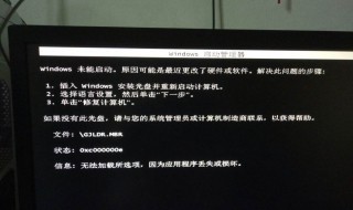 停电后重新打开电脑上不了网 解决方法介绍