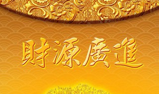 拜年生意祝福词 你知道了吗