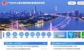 如何摇号拿车牌 快来看看