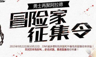 阿拉德探险记怎么快速满级 经验获得途径