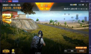 和平精英死亡回放在哪 死亡回放功能介绍