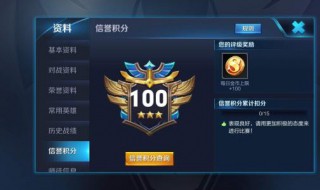 王者荣耀信誉等级最高多少级 你都了解多少呢