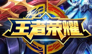 王者荣耀铭文教学 王者荣耀法师的铭文搭配
