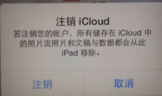 苹果平板锁屏密码忘记了怎么办 如何找回密码