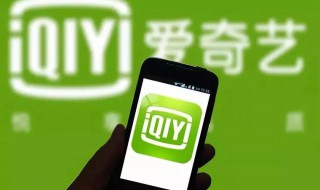 手机怎么关闭爱奇艺自动续费 3步不再扣费