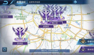 王者荣耀地址怎么改 快来看看