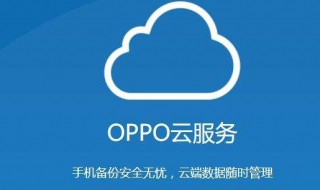 oppo密码忘记了怎么解锁 五步重置密码