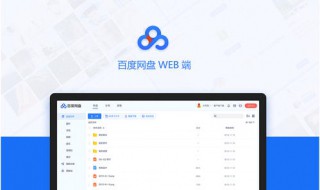 百度网盘帐号登录入口 什么是百度网盘