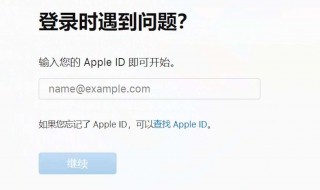 苹果账号密码忘记了怎么办 教你轻松重置方法