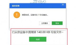 ipad怎么清理内存垃圾 pad清理内存教程