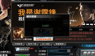 cf停服有补偿吗 腾讯竟然是这样赔偿的