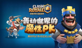 2020年皇室战争最强卡组 原来是他们