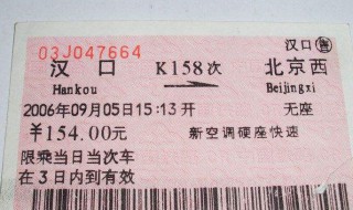 改签票可以退吗 了解一下