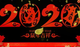 2020年闰几月? 你知道吗