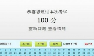 科一科四怎么过关 科一科四考试技巧