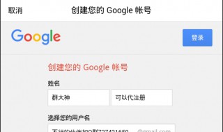 谷歌邮箱注册手机号验证不了 gmail邮箱注册后面验证时为什么手机号码不可用