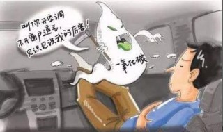 冬天车内开空调睡觉安全吗 车辆睡觉可以吗