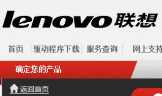 联想笔记本驱动光盘安装系统步骤 联想笔记本自带驱动光盘使用。