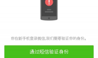 手机丢了微信怎么登录 教你找回微信号