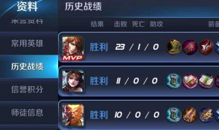 王者荣耀近期战绩怎么算的 玩家需知