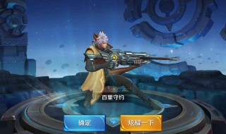 百里守约一秒瞬狙技巧 来看看详细的