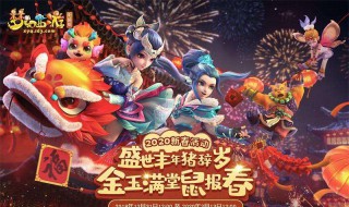 梦幻西游三维版什么时候上藏宝阁 原来官方还没公布