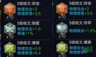 王者荣耀铭文页命名 你都了解多少