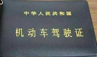 b2驾驶证在实习期内扣了3分怎么办 了解一下