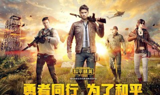 和平精英的小技巧 做好每一个地方才能成功吃鸡