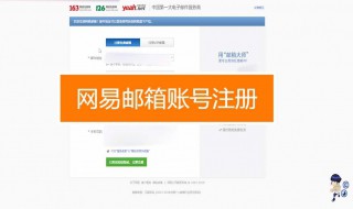 126邮箱网页登录入口 是如何的呢