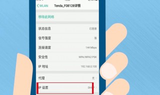 如何让wifi网速变快 手机让网速变快的方法