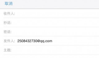 怎么发邮箱 以qq邮箱为例