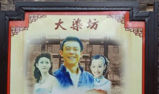 大染坊电视剧赏析 了解一下