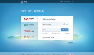 网易邮箱用手机怎么注册不了 怎么回事呢