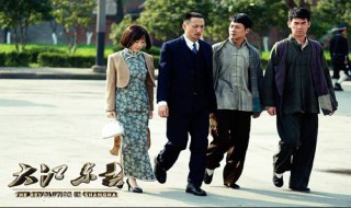 大江东去结局 大江东去大结局是什么?