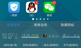 vivo应用怎么隐藏 vivo隐藏应用的方法