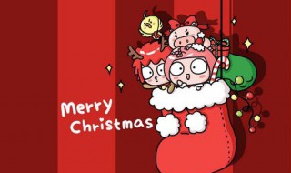 圣诞节主题文案 吸引人的圣诞节主题文案