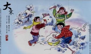 大寒节气是几月几日 2020年大寒节气是几月几日