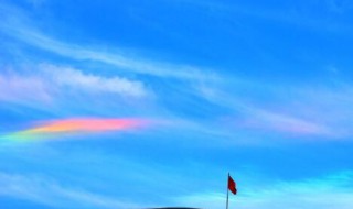七彩祥云的寓意是什么 七彩祥云有何寓意