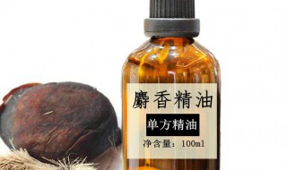 麝香精油的功效与作用 麝香所含成分主要有哪些