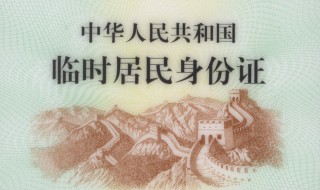 身份证有多长厘米 身份证到底有多长