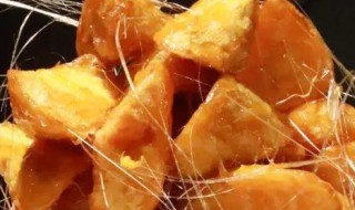 拔丝山芋如何做 怎么做拔丝山芋