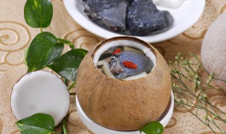 椰子炖乌鸡如何做 怎么做椰子炖乌鸡