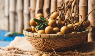 鲜龙眼怎么存放 如何保存鲜龙眼