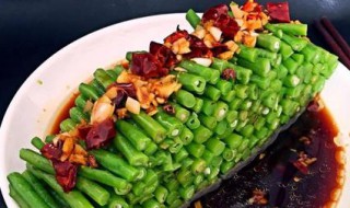 豆角凉拌菜怎样做 怎样做豆角凉拌菜