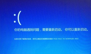 如何解决windows10蓝屏 解决windows10蓝屏的方法