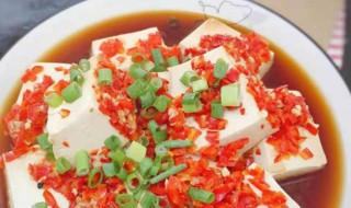 剁椒凉拌豆腐怎么做 剁椒凉拌豆腐做法介绍