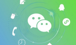 微信一直响怎么解决 微信一直响的解决方法