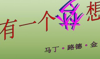 语文摘抄有关梦想的句子 关于梦想的句子精选