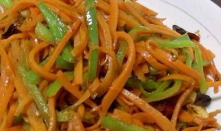 干煸胡萝卜丝怎么做 干煸胡萝卜丝怎么做好吃